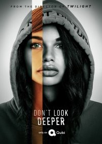  Не копайся в себе 