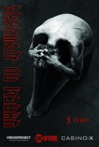 Страшные сказки