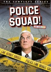  Полицейский отряд! 