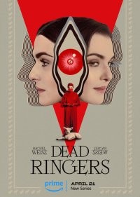 Связанные насмерть