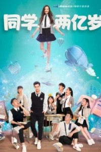 Моя одноклассница издалека