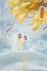 Последний бессмертный