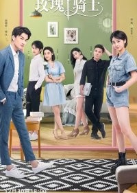 Рыцарь розы