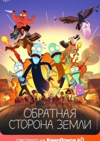 Солнечные противоположности