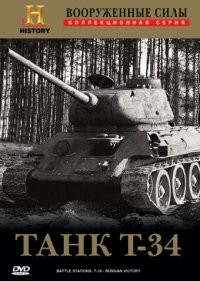  Вооруженные силы 