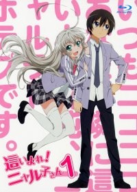  Ползучий хаос! Няруко 