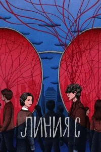 Красные нити