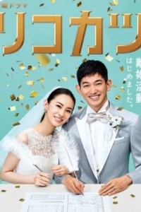 Путь к разводу