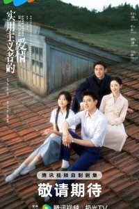 История любви в 1970-х