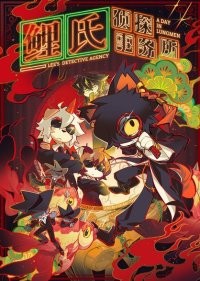  Детективное агентство Ли 