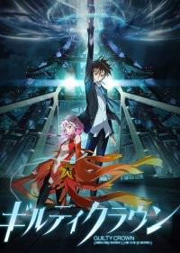  Корона греха 