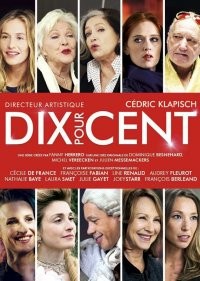  Десять процентов 