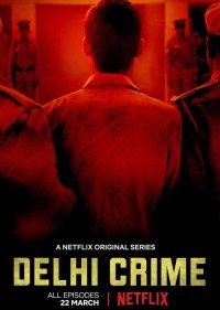  Преступление в Дели 