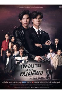 Никогда не отпускай меня