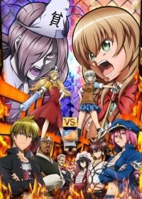  Нищебог же! 