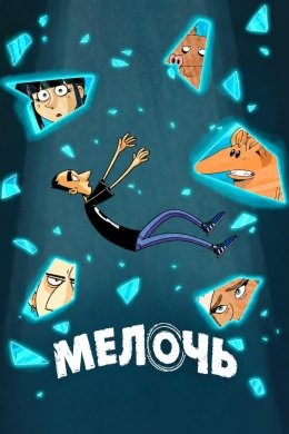 Мои два цента
