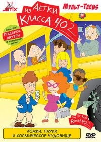  Детки из класса 402 