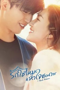 Хочу романтики