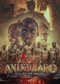 Аникулапо: призрак возвращается