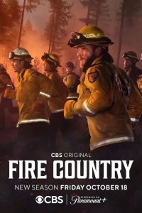 Страна пожаров