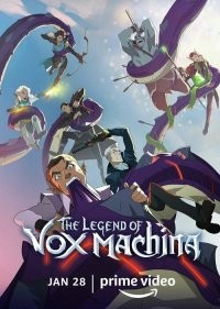 Легенда Вокс Машины