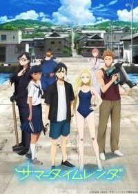 Летнее время