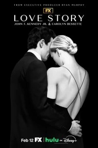 Американская История Любви