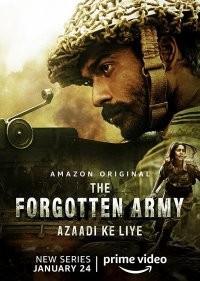 Забытая армия