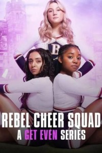 Свести счеты: чирлидеры-бунтарки