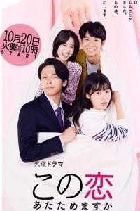 Согреем эту любовь