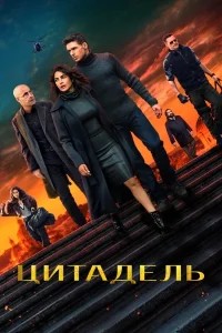 Цитадель