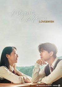  Любовь и желание 