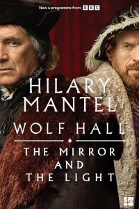 Волчий зал: Зеркало и свет