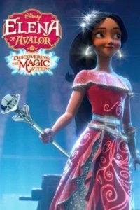 Елена - принцесса Авалора. Новая магия
