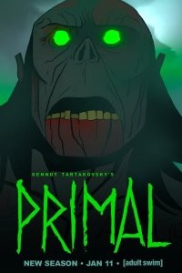 Первобытный