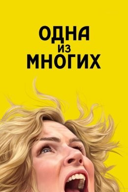 Плюрибус