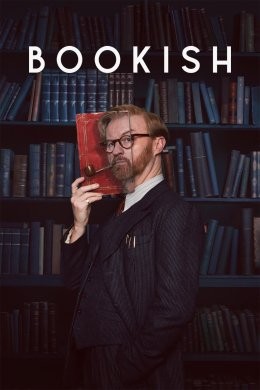 Книжный