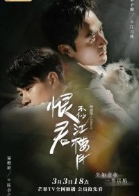 Убийца и целитель