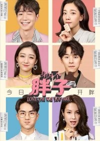 Люблю тебя такой, какая ты есть