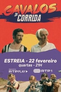 Скачки с препятствиями