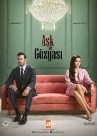 Любовь и слёзы