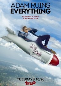  Адам портит всё 