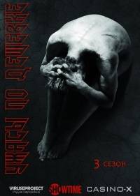 Страшные сказки