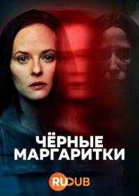 Странные Ангелы