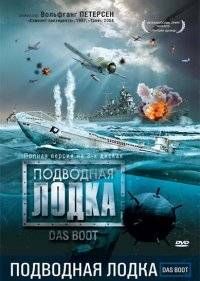  Подводная лодка 