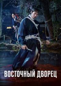 Дворец Тонгун