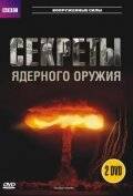  BBC: Секреты ядерного оружия 