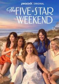 Уикенд на пять звёзд