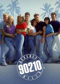 Беверли-Хиллз 90210