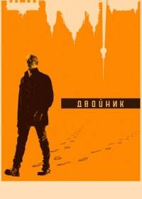 По ту сторону